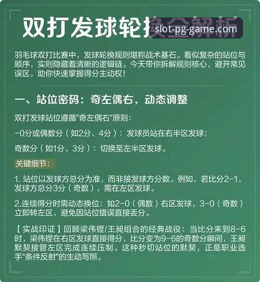 PG游戏专属通道 从乒乓逆转看PG娱乐平台赛事观赏操作指南