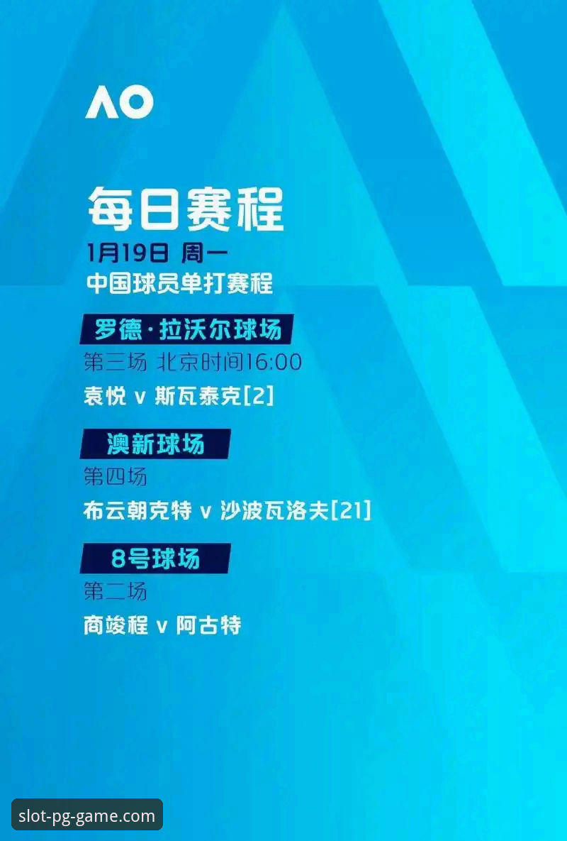 如何在PG娱乐平台重温2026尤伯杯半决赛中国队的精彩表现？