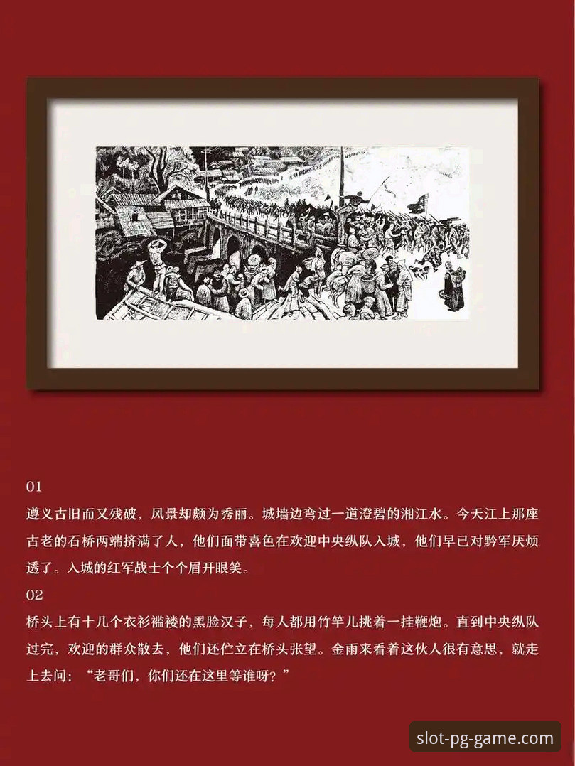 揭秘双红会背后的真相：一场决定命运的博弈