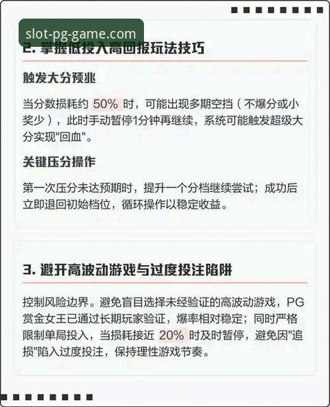 PG娱乐平台实用指南：如何判断PG游戏在线频道的真实体验价值